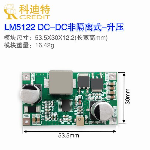 LM5122可调升压稳压电源模块3A电流大功率升压电源 12V-24V小体积