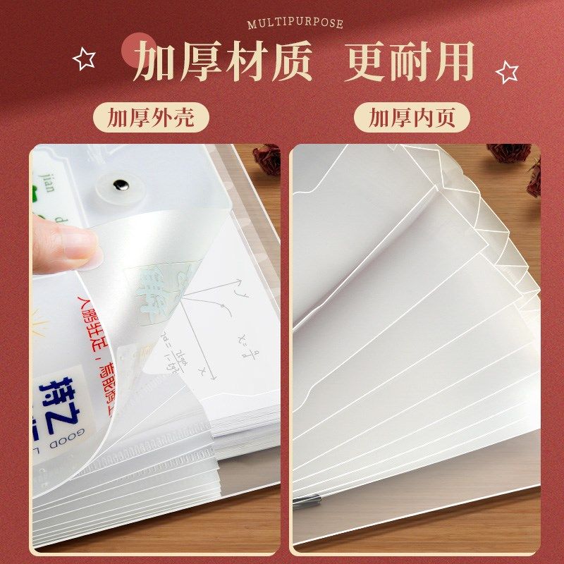a4文件夹多层学生用透明插页初中高中生书夹子分类试卷夹卷子分类