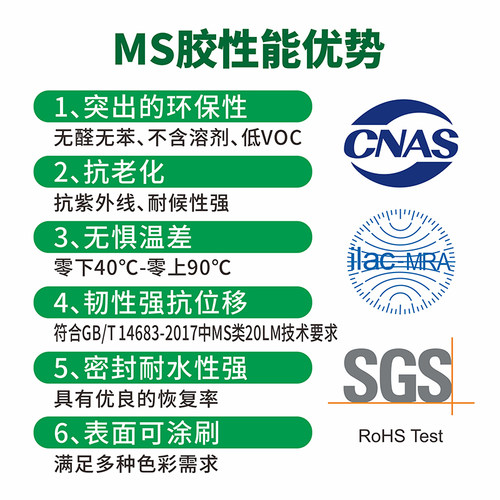 杭州之江金鼠905MS改性硅烷聚醚防霉密封玻璃胶净味环保无甲醛