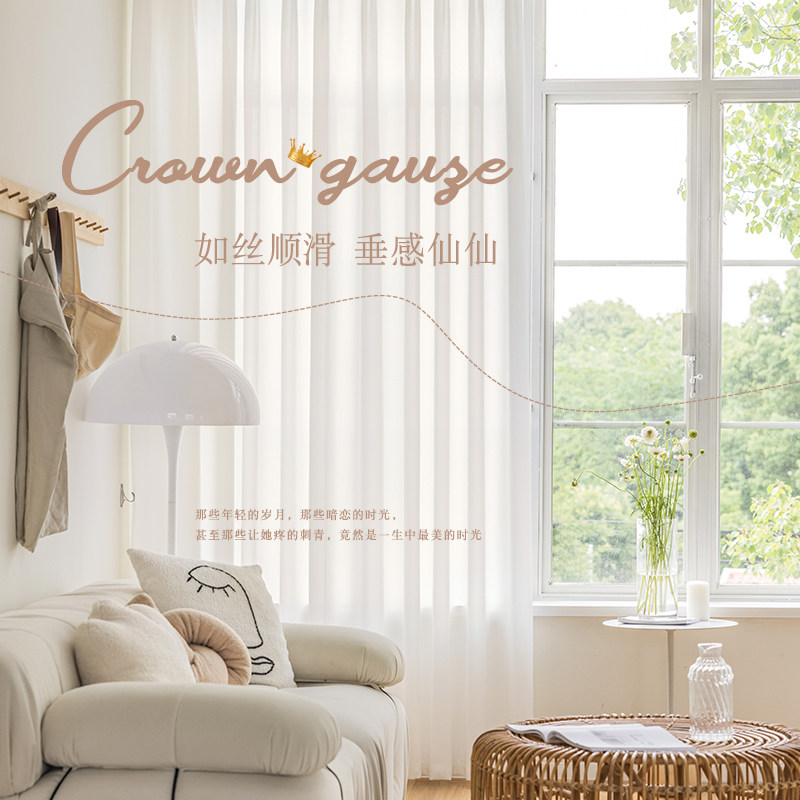 新款2023皇冠纱窗帘挂钩式白纱纱帘透光不透人卧室客厅定制窗纱,居家布艺,成品窗帘,淘宝优惠券,粉丝福利购,淘宝优惠卷