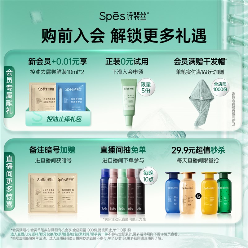 spes诗裴丝头发蓬松水定型发胶喷雾大规格男女生干发喷雾发泥发蜡