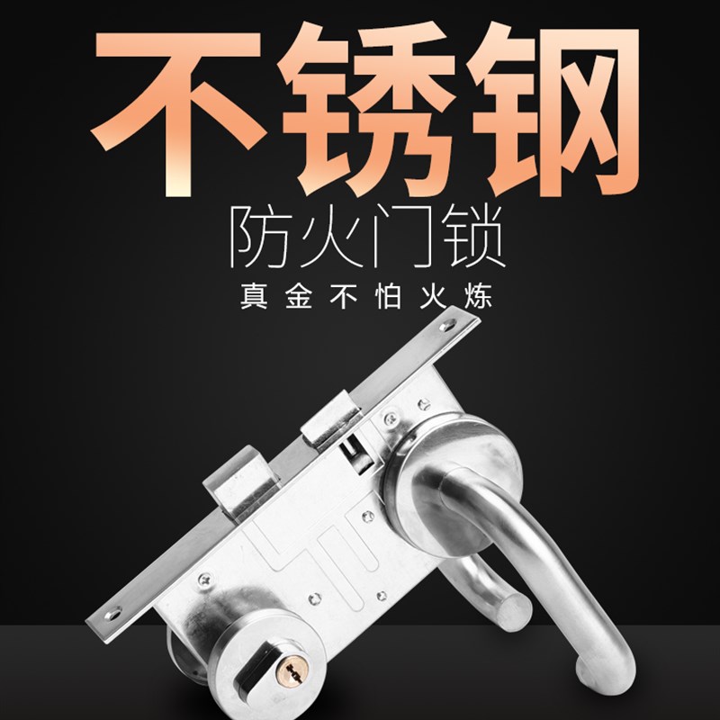防火锁防盗门锁通道门锁防火门锁逃生锁消防锁逃生锁安全锁管井锁