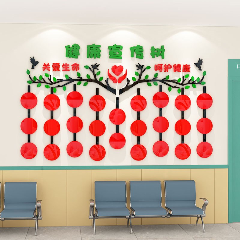 医院科室健康宣教树二维码文化墙设计门诊走廊护士站背景墙贴画3d