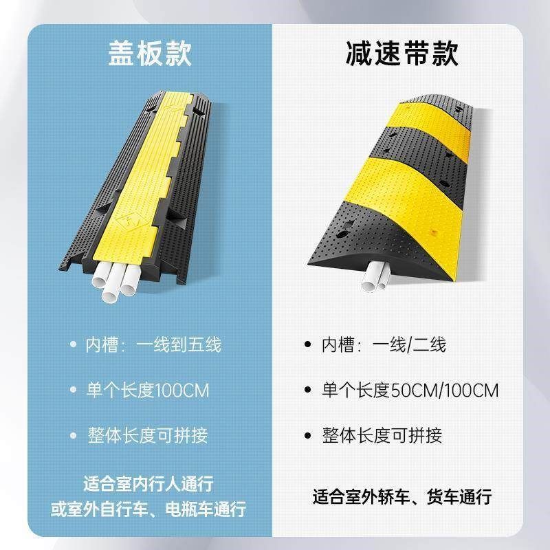 橡胶防过压线槽减速带电缆过路地面电线保护压线板户外PVC室内外