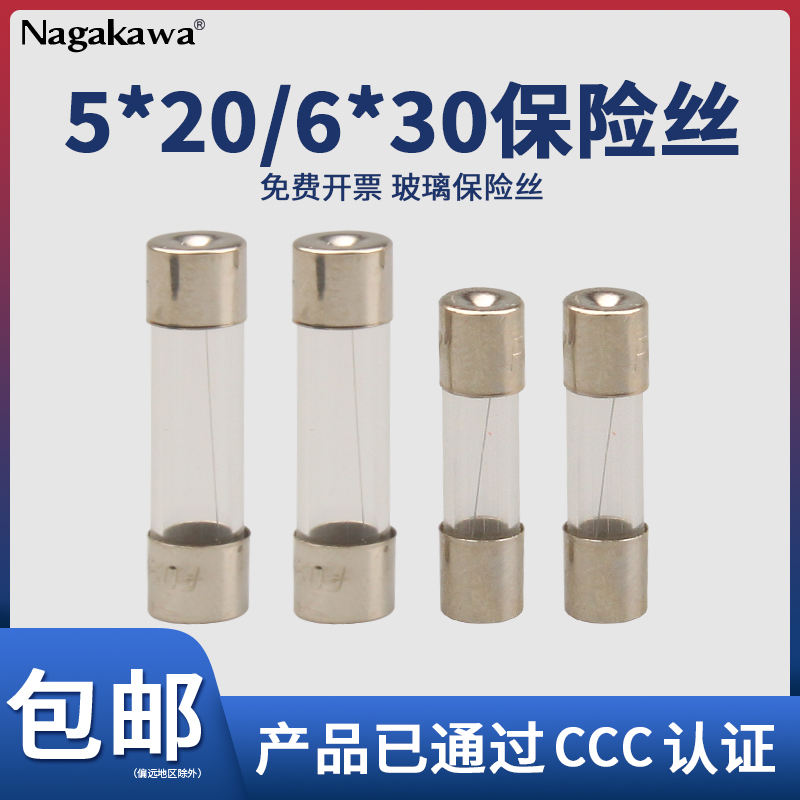 高压玻璃保险丝管5*20/6*30/40熔断器250V 1/2/3/5/6/10/20/15A