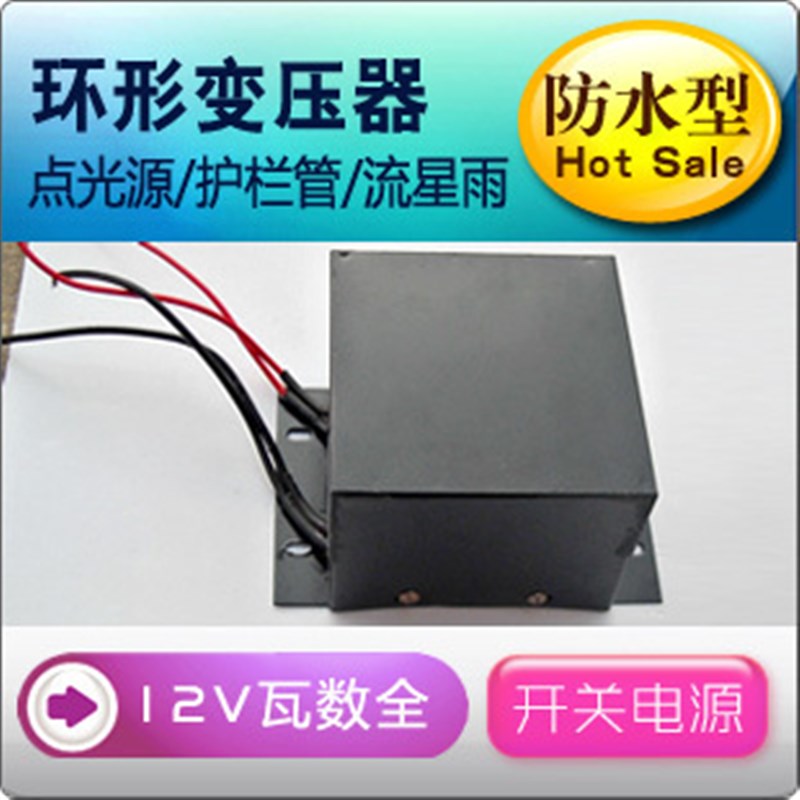 led数码管点光源流星灯专用电源防水电源变压器开关电源12v24v
