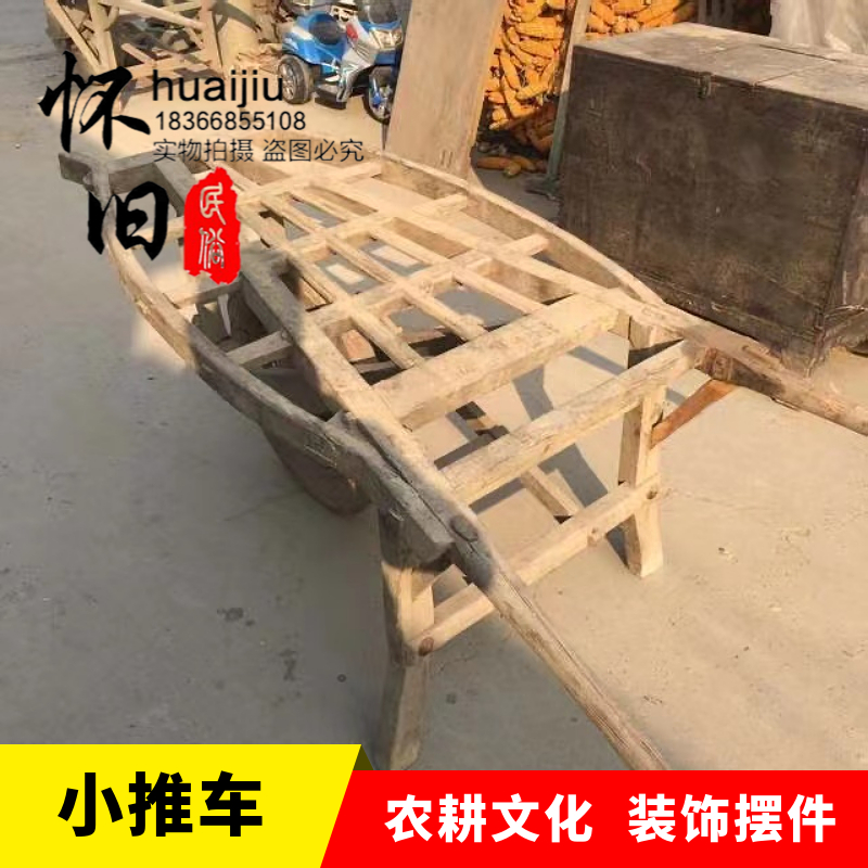 老木车民俗老物件农村老式独轮车旧手推车农耕农家院摆件老旧农具