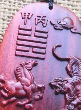 定制刻字生肖符号组合图案浮雕虎马雷火丰风雷益甲寅