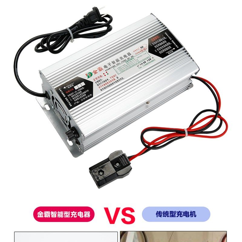微电脑高效电子充电器48V/45AH电动车专用铅酸电池电子充电机50AH