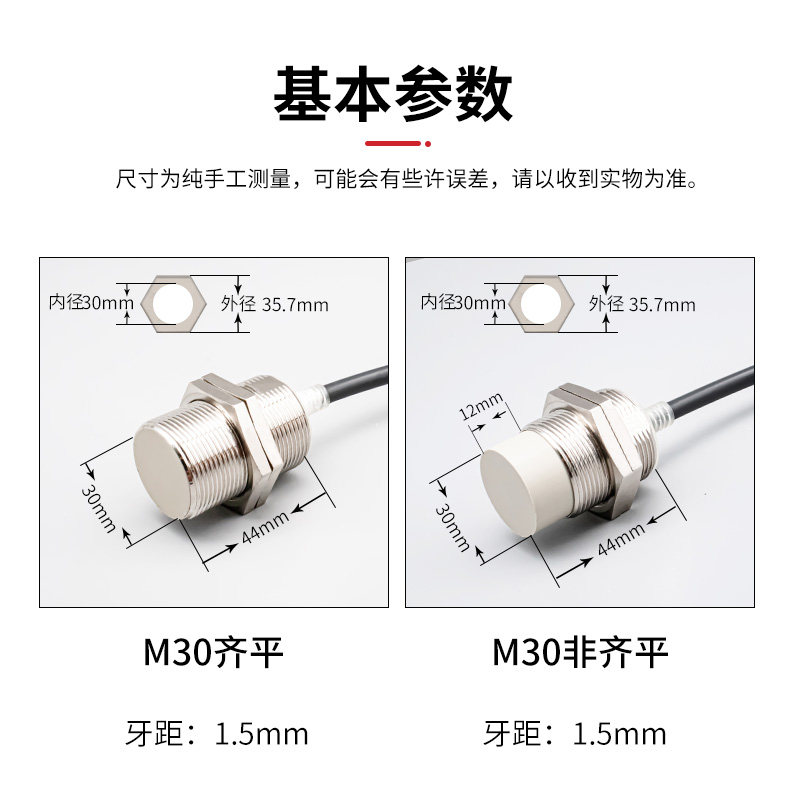 M30接近开关传感器二线E2E金属感应开关NPN常开PNP常闭三线24V