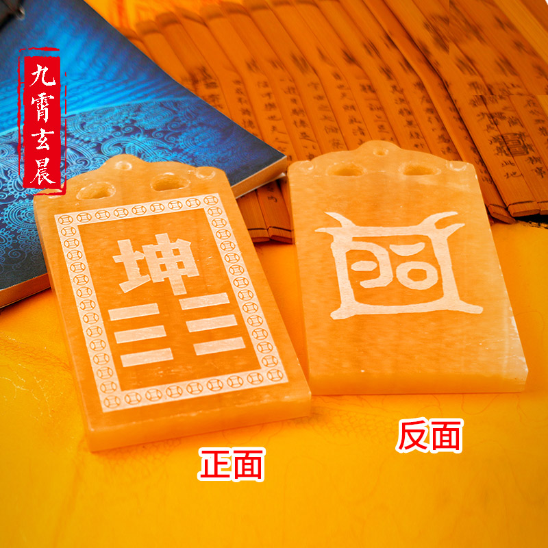 房屋缺角补角挂件摆件西北角玉石雷击木化解牌砍艮兑坤离巽震五岳