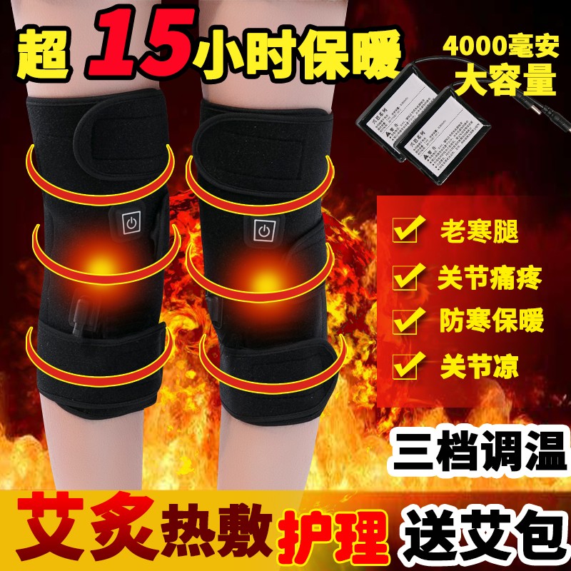 充电发热护膝盖老寒腿中老年加热男女电暖电热护膝可行走户外插电