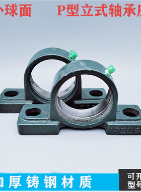 外球面铸钢轴承座 P212 P213 P214 P215 P216 P217 P218 P220单座