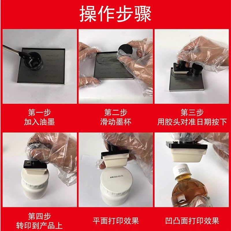打码机打生产日期化妆品小型手动喷码机保质期瓶盖日期打码器印章