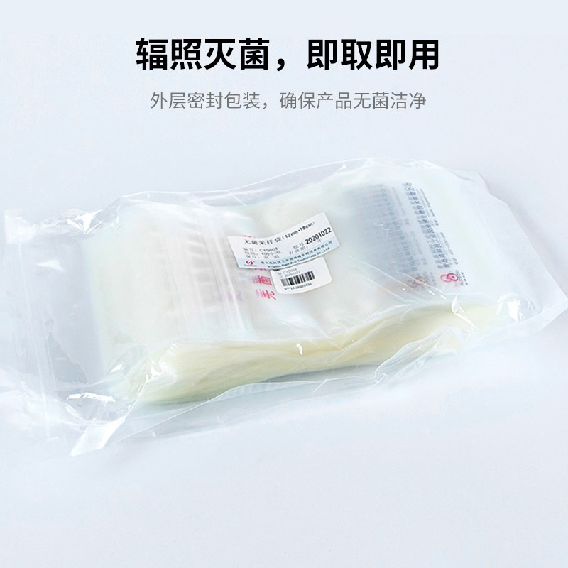 青岛海博生物无菌采样袋均质袋一次性取样袋采水袋采集袋实验室