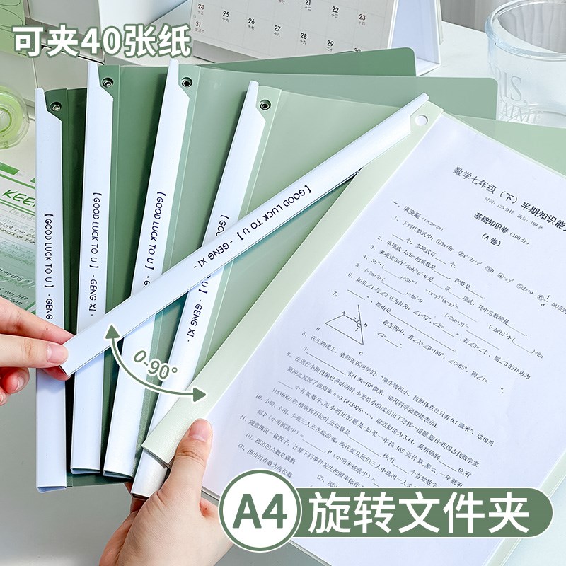 旋转试卷夹小学生专用侧开口抽拉杆文件夹a4初中生资料卷子分类整