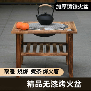 冬天庭院围炉煮茶户外烤火炉烧烤架铸铁烤火盆家用炭火盆烤网老式