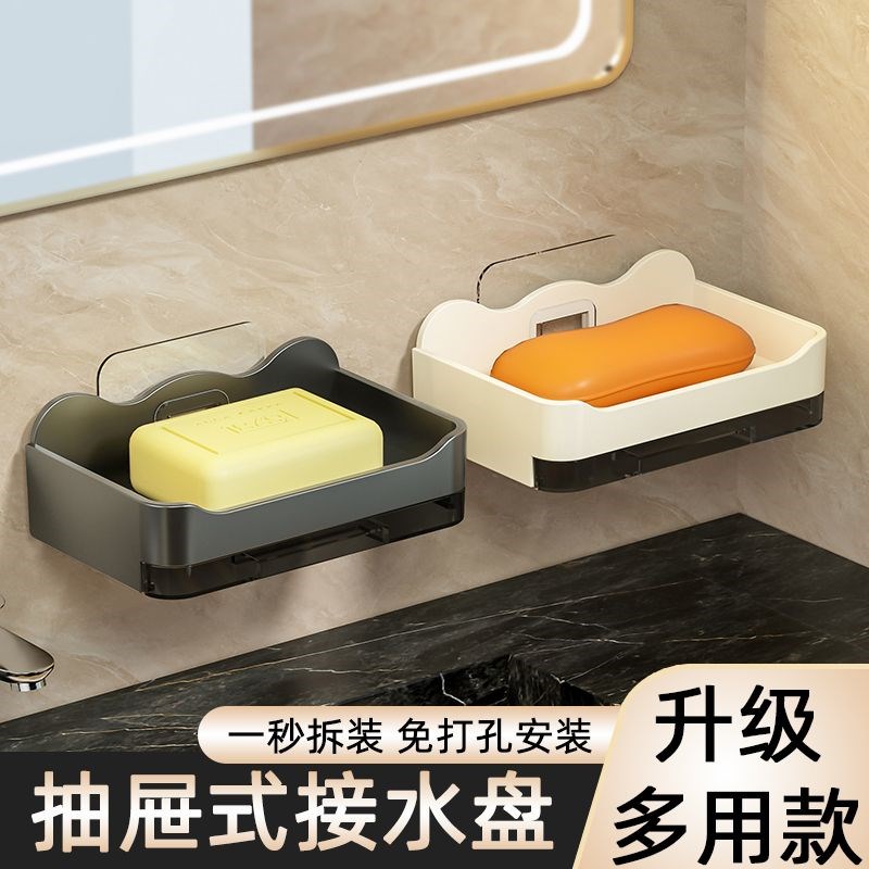 双层肥皂沥水盒家用肥皂盒壁挂式卫生间免打孔浴室墙上香皂置物架