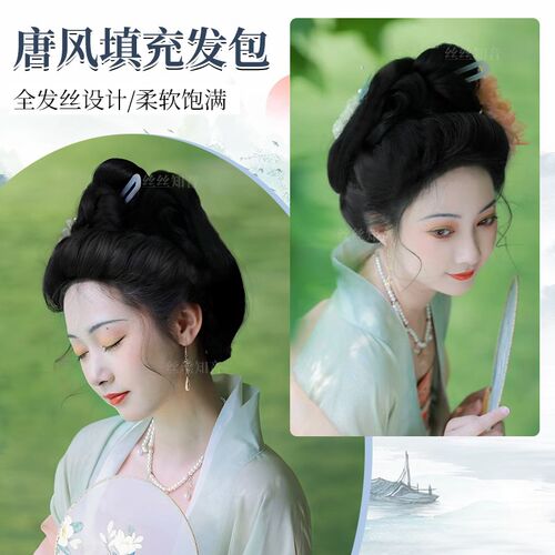 假发包西瓜球垫发包后脑勺汉服造型纯发丝可揉捏打底古风发型古装