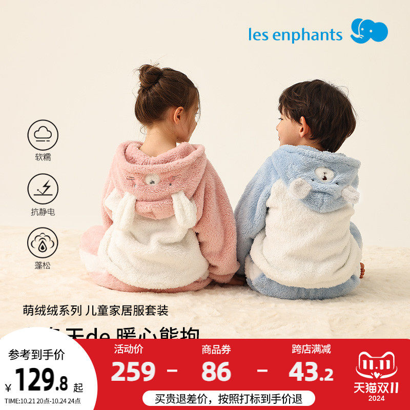 【双面绒抗静电】丽婴房儿童睡衣冬款男童女童舒绒棉家居服