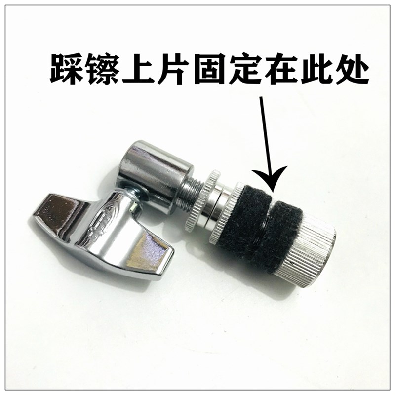PDP踩镲架8MM卡扣 踩镲离合器 通用踩镲锁紧