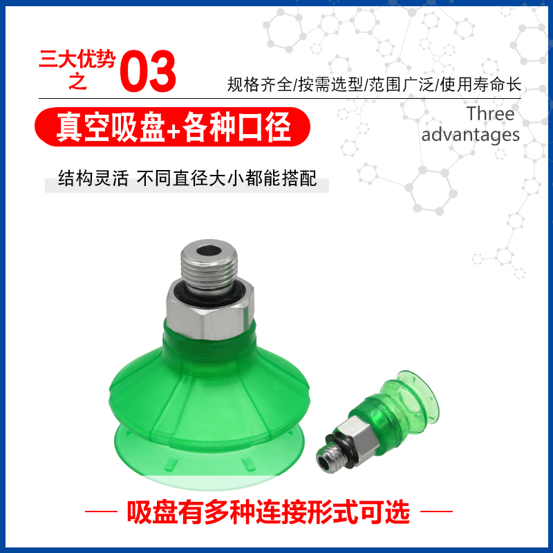 聚氨酯PU纸箱专用吸盘SPB1-10/15/20/25/30/40/50/60/80 G1/8-AG