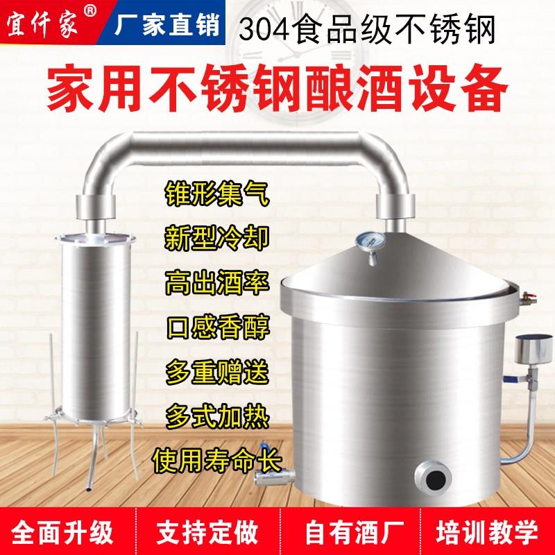 不锈钢酿酒设备 家用蒸酒器40L商用烤酒器150L 可拆卸冷凝器蒸酒