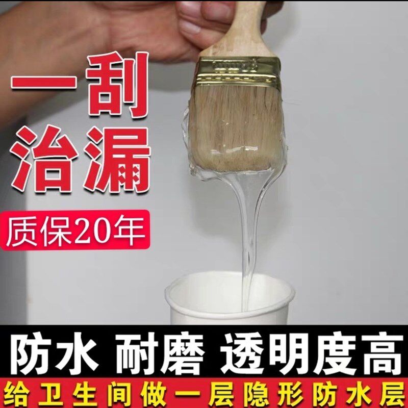 凯密特镀晶石瓷砖卫生间游泳池玻璃阳台大理石堵漏材料透明防水