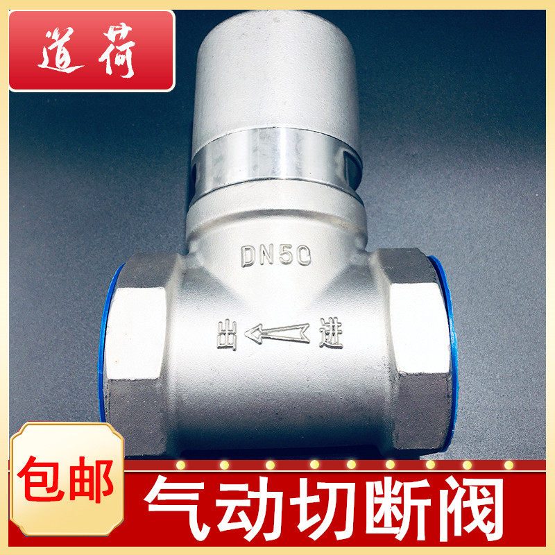 EQ22-50中联重科DN50气动切断阀清洗车环卫洒水车扫洗扫地车截止