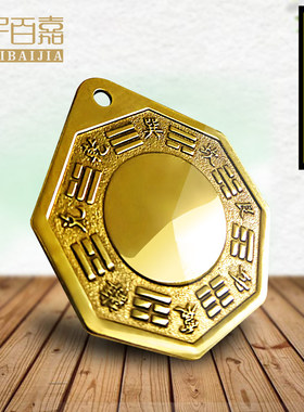 纯铜八卦镜子凸镜门口家用小号随身九宫吸凹镜
