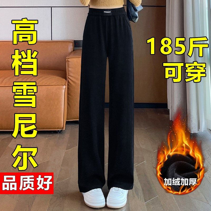 雪尼尔阔腿裤女秋冬季加绒加厚高腰大码女裤子胖mm宽松显瘦直筒裤