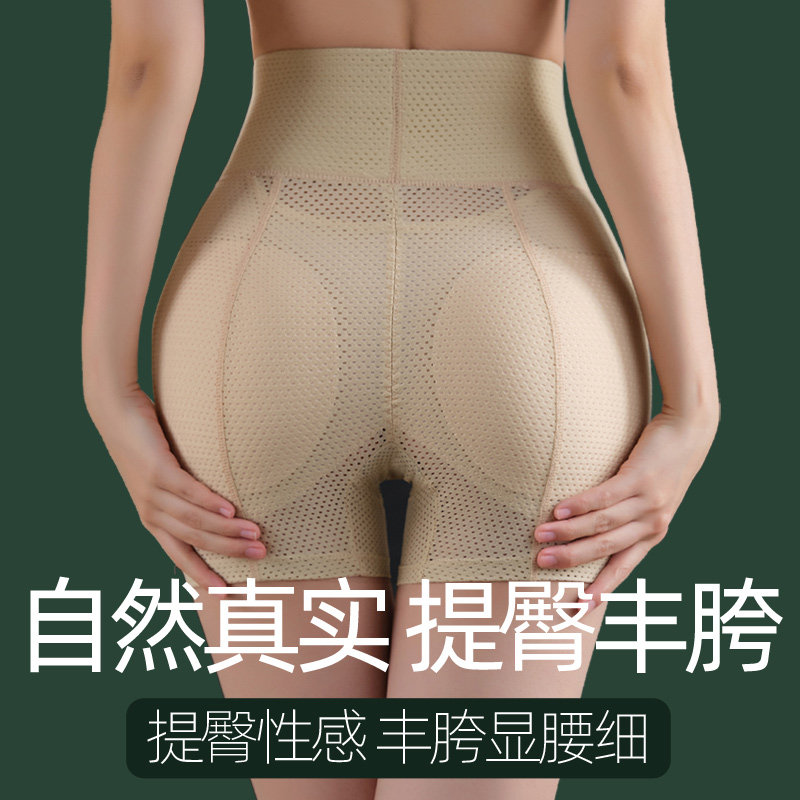 假屁股丰胯神器无痕提臀束腹裤假胯宽加垫丰臀丰胯内裤蜜桃臀塑形