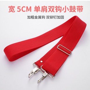 乐魅小鼓带包邮 鼓号队大鼓鼓带 背带宽5CM鼓带子 加粗金属钩红色