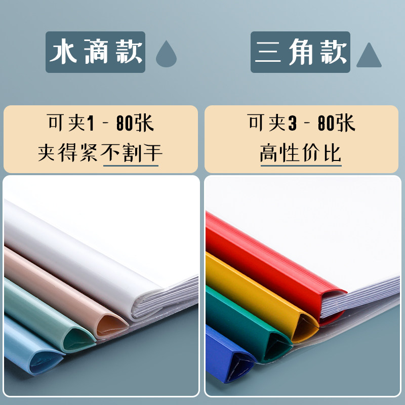 100个水滴抽杆文件夹a4拉杆式抽拉透明塑料插页资料册夹书夹子档