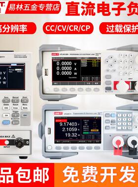 优利德UTL8211/8212/8511直流电子负载可编程高精度测试仪8512B+