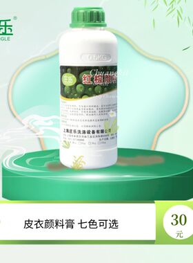 庄乐颜料膏皮衣皮具颜料膏七色可选颜料膏特黑白色红色黄色酞蓝