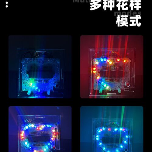 七彩炫光LED流水灯套件51单片机爱心灯电子DIY制作焊接心形灯散件