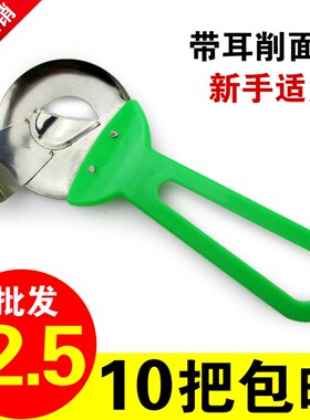 华翔加厚圆形山西刀削面专用刀不锈钢商用金马鸡汤刀削面刀削面器