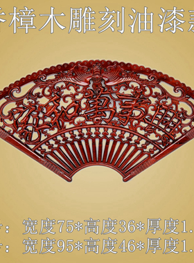 东阳木雕花格镂空中式装饰画挂件实木福字雕刻工艺品木制客厅壁挂