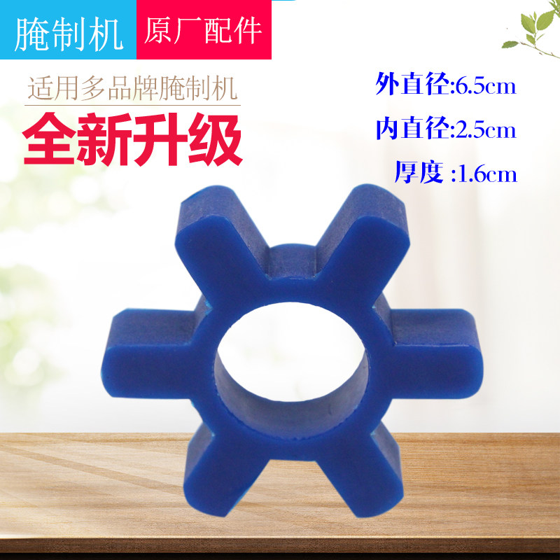 腌制机配件 六角垫脚梅花垫 腌制机连轴胶圈 六角垫6.5cm 型号图片
