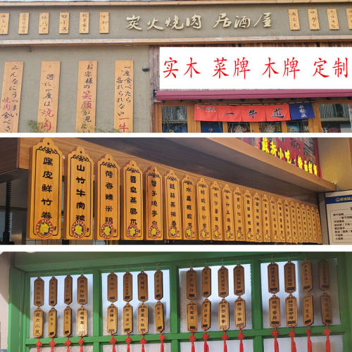 日式菜牌木牌定制店铺饭店挂墙刻字木质点菜牌挂牌创意木制价格牌