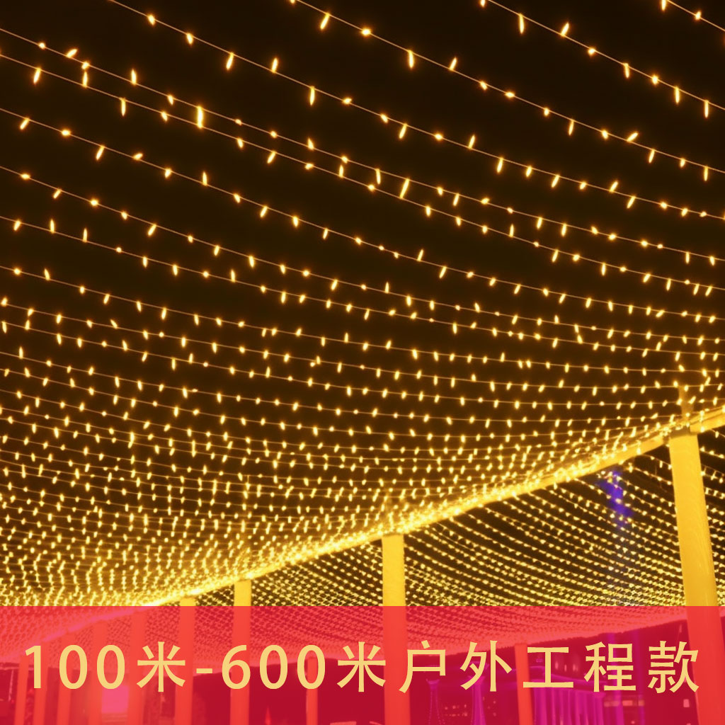 led防水彩灯闪灯串灯满天星星灯七彩家用节日布置挂树氛围装饰灯