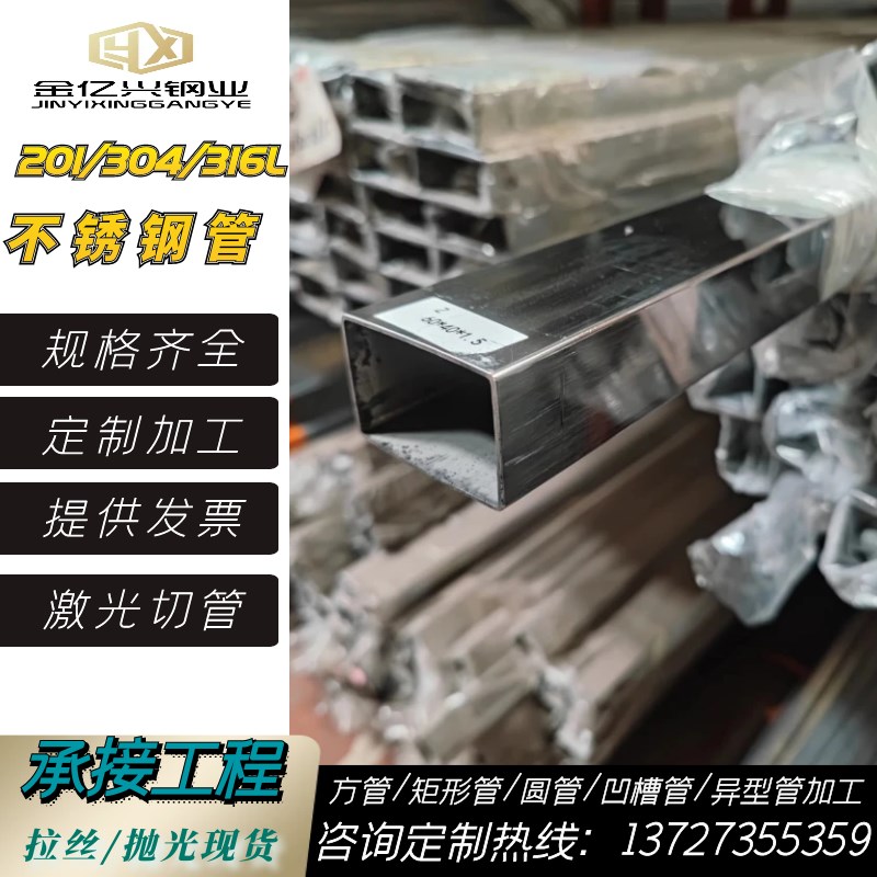 201圆管激光切管304不锈钢方管316L不锈钢矩形管空心圆管钢管圆管
