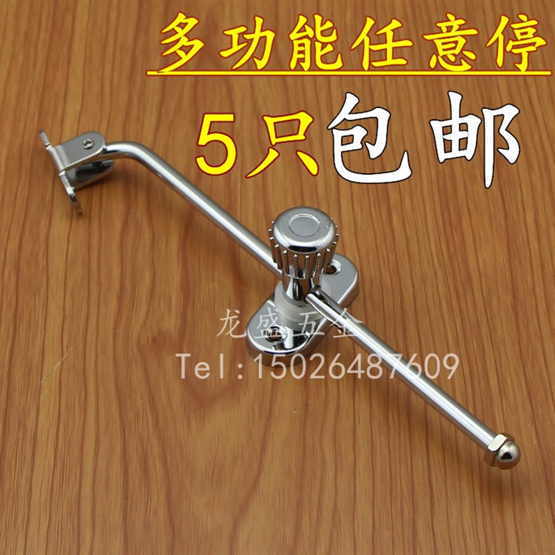 任意停随意停支撑杆 上下翻多功能撑杆 橱柜衣柜门限位器家具五金