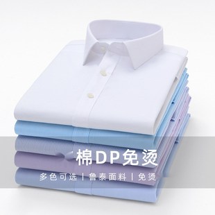 鲁泰面料棉DP成衣免烫短袖衬衫男款商务工作服工装纯棉衬衣男士