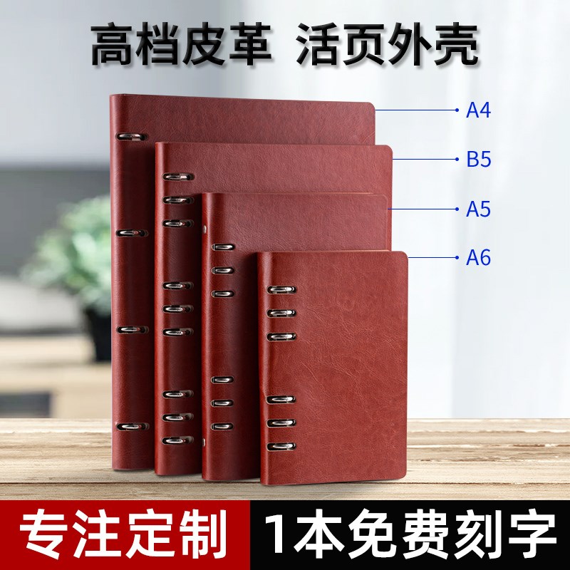 a5皮面活页本简约a4活页笔记本本子可拆卸活页夹b5记事本外壳刻字