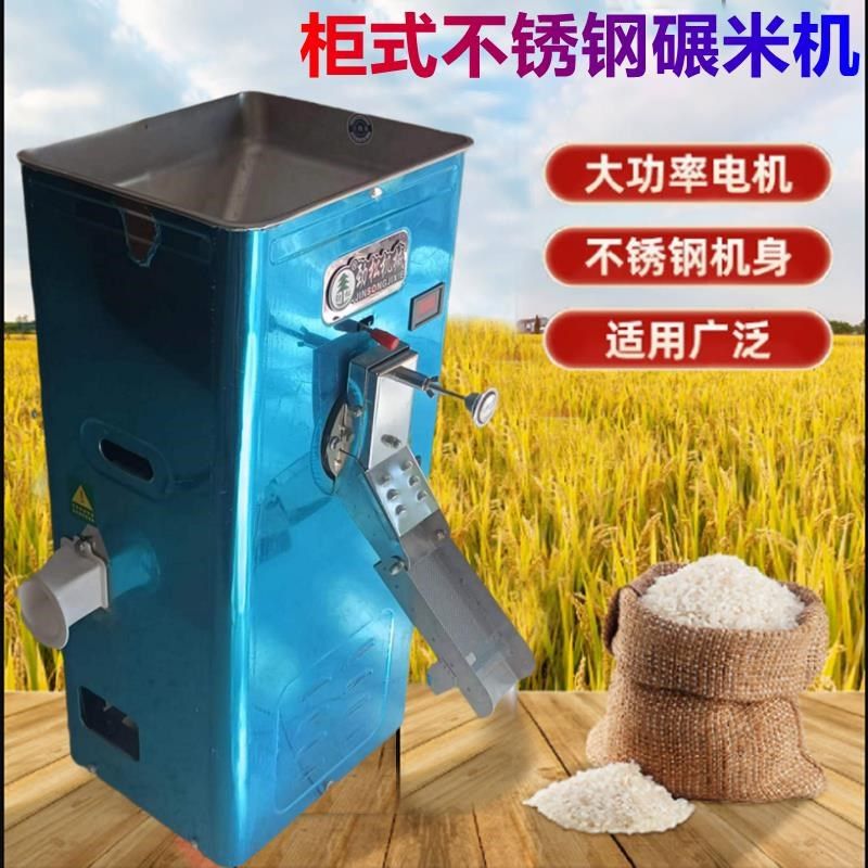 碾米机家用小型稻谷脱壳剥谷大米去皮去虫抛光2023新款智能打米机