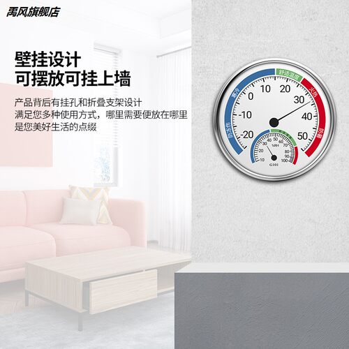 温度湿度显示器室内温度计挂墙家用精准婴儿房空气干湿度计检测仪