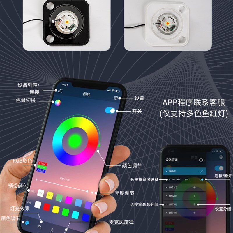 可定制鱼缸LED水草灯RGB全光谱防水照明灯盖专用发色小圆灯多色灯