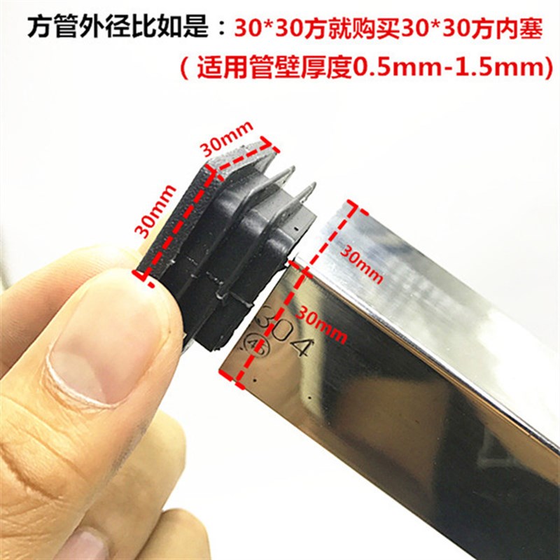 塑料方管堵头不锈钢管内塞管塞钢管封头盖帽桌椅脚垫镀锌管闷头图片